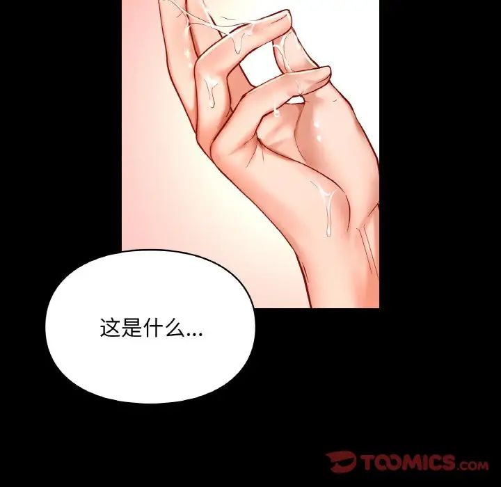 爱的游乐园第19話