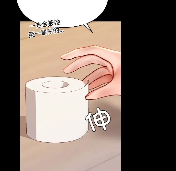 爱的游乐园第19話