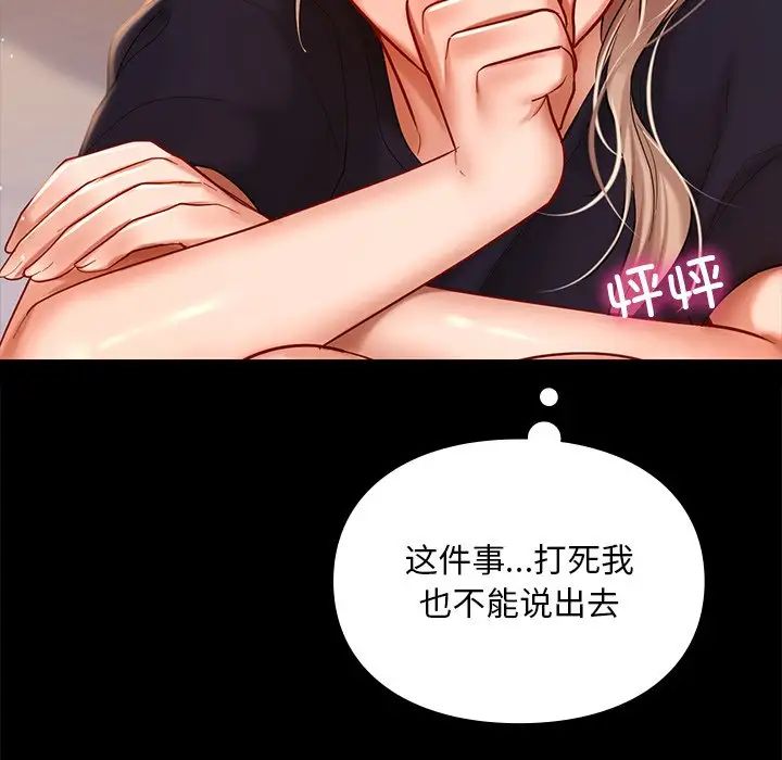 爱的游乐园第19話