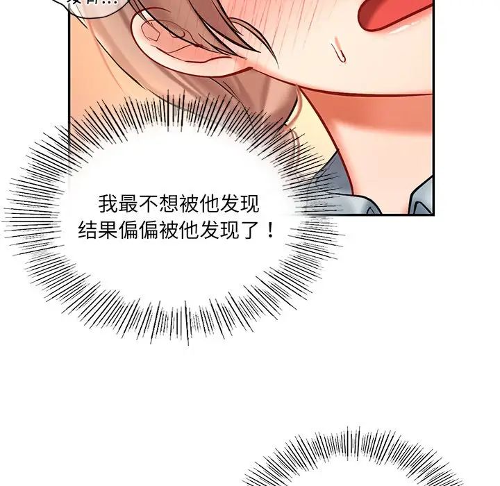 爱的游乐园第19話