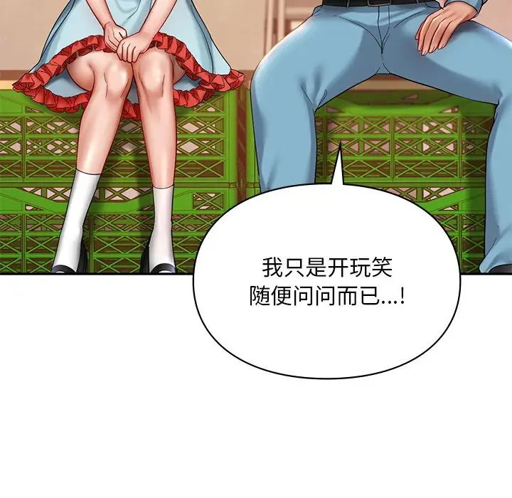 爱的游乐园第19話