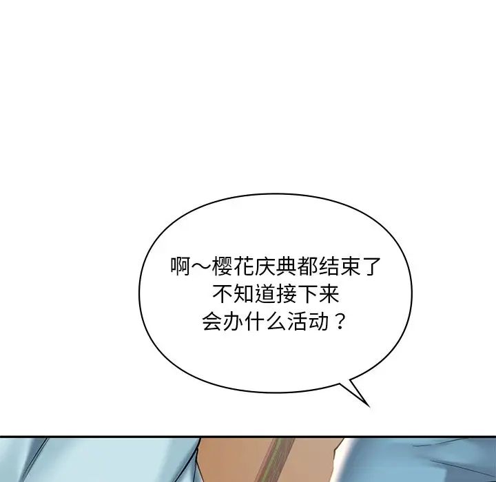 爱的游乐园第19話