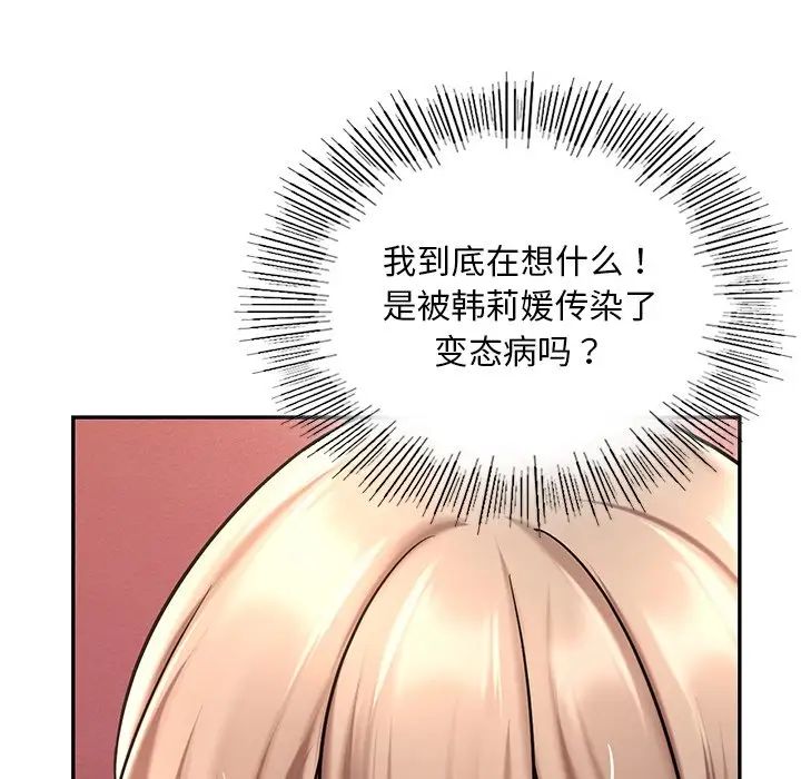 爱的游乐园第19話