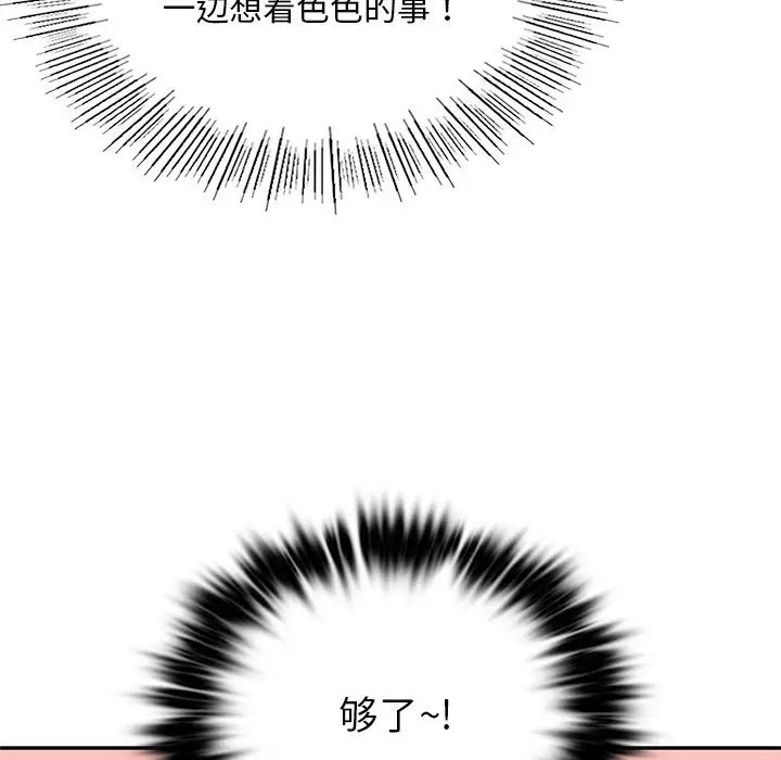 爱的游乐园第19話