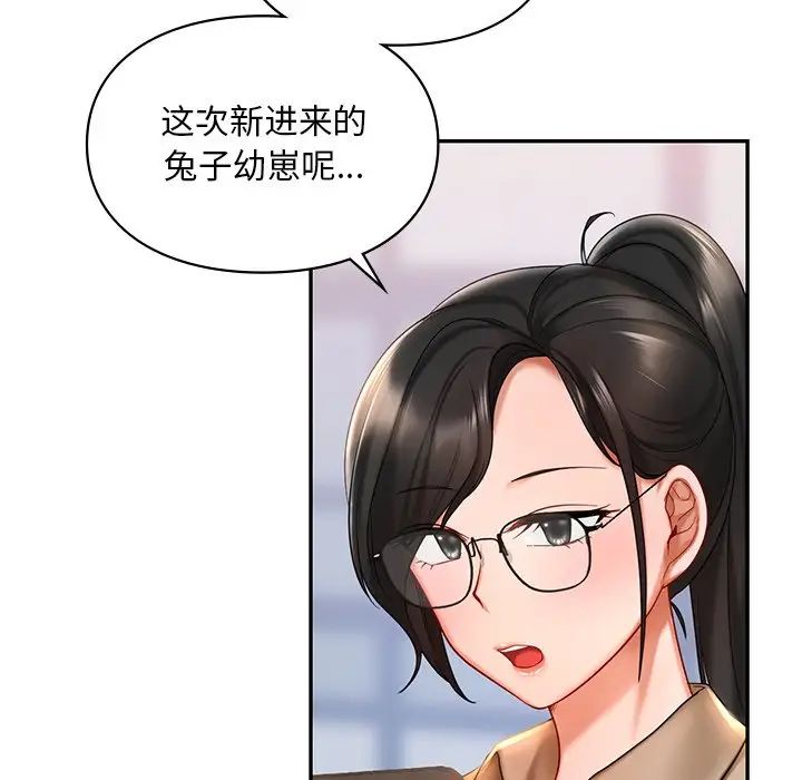 爱的游乐园第19話