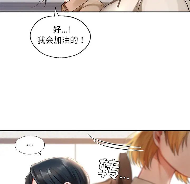 爱的游乐园第19話