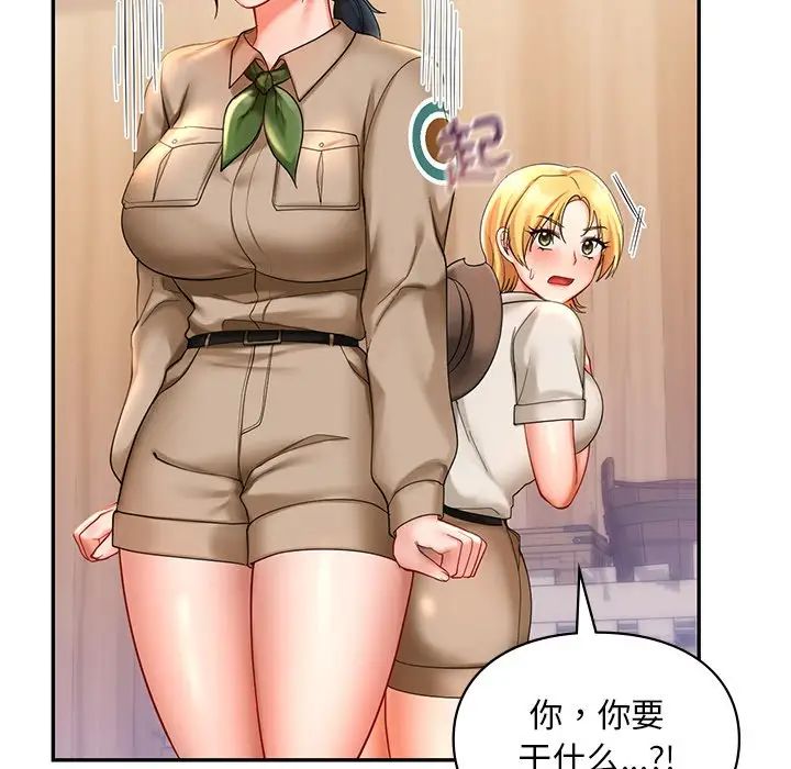 爱的游乐园第19話