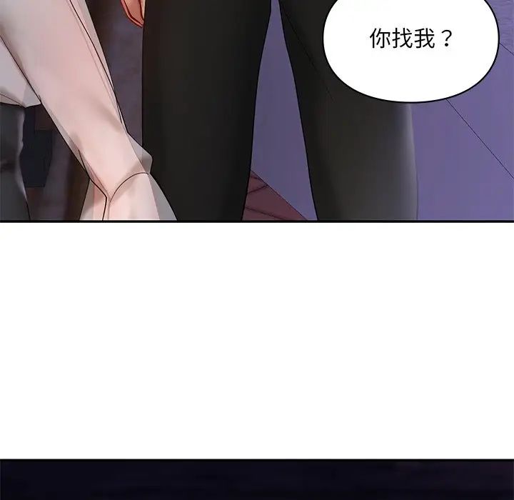 爱的游乐园第19話