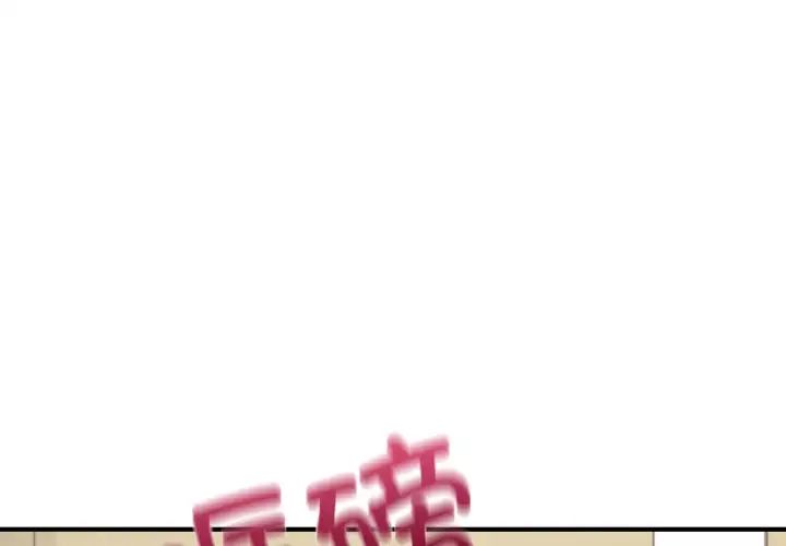 成为人上人第13話