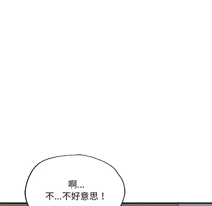 成为人上人第13話