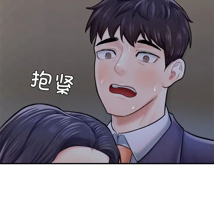 成为人上人第13話