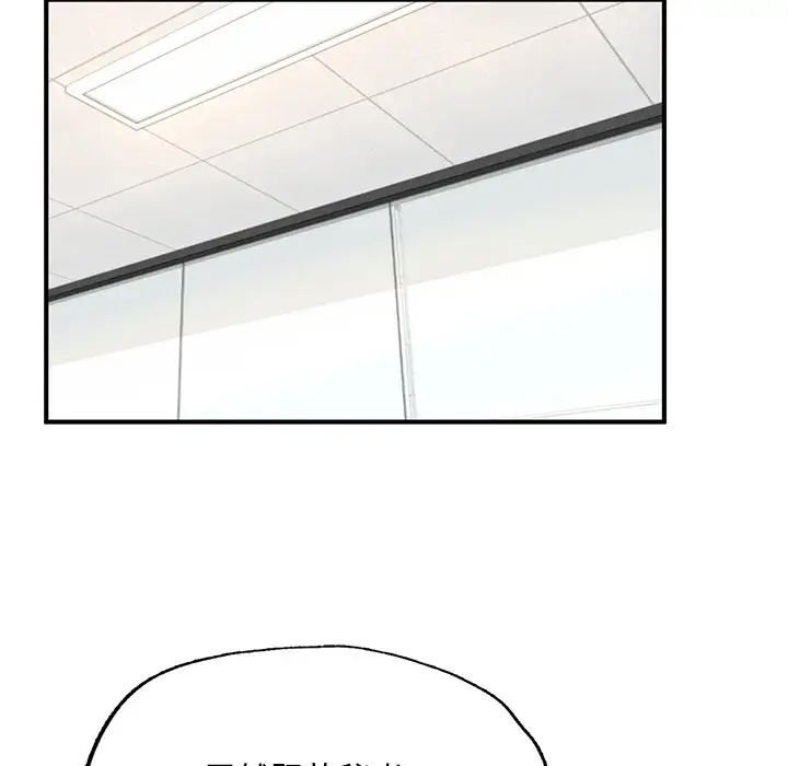 成为人上人第13話