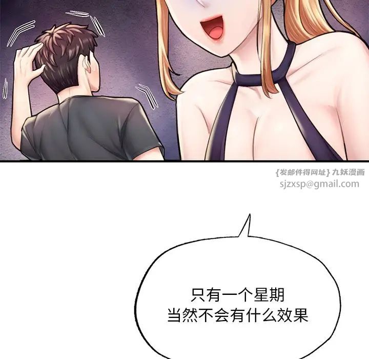 成为人上人第13話