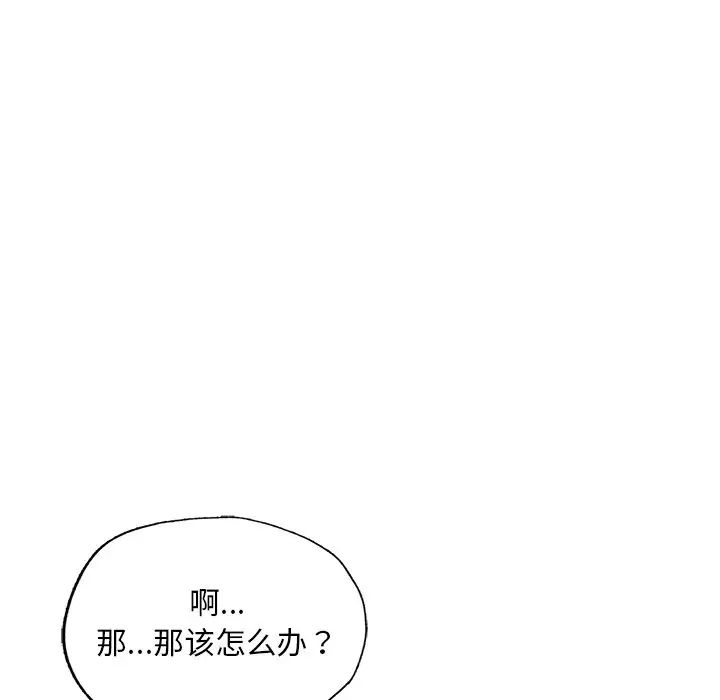 成为人上人第13話