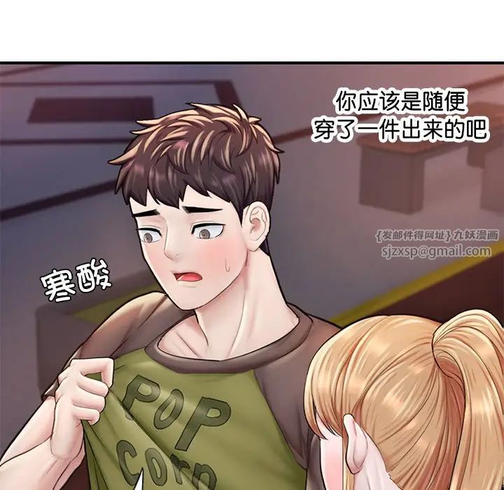 成为人上人第13話