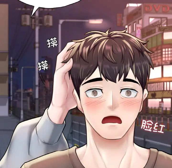 成为人上人第13話