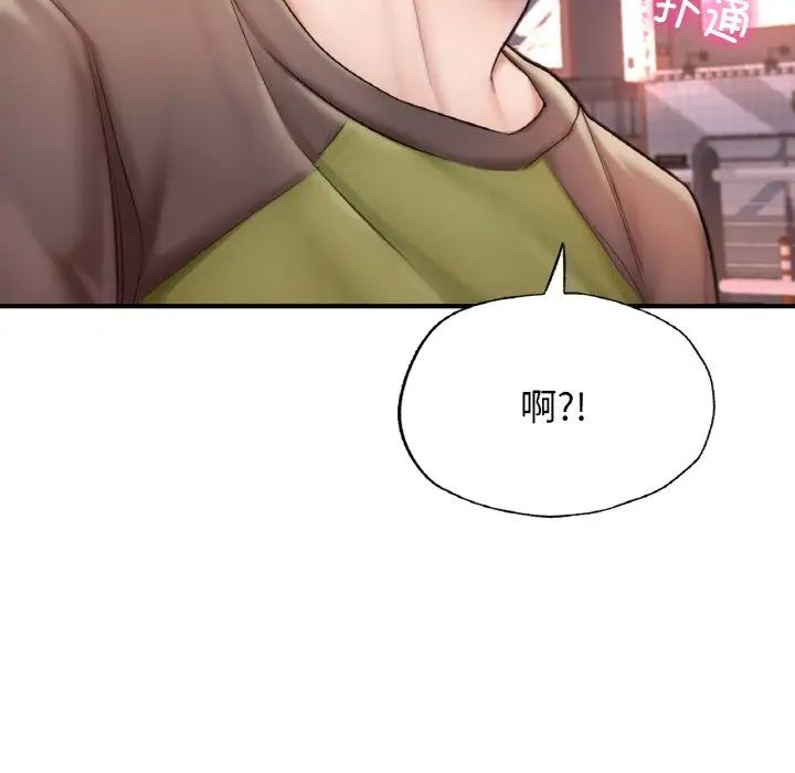 成为人上人第13話