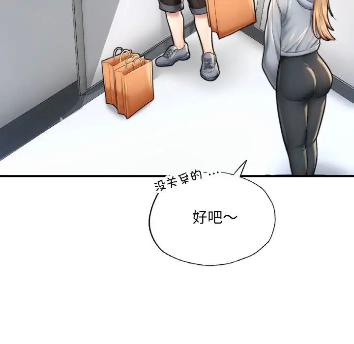 成为人上人第13話