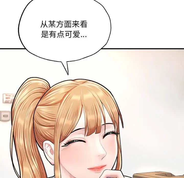 成为人上人第13話