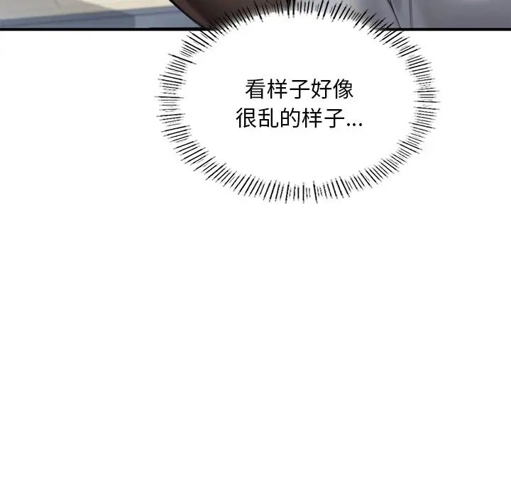 成为人上人第13話