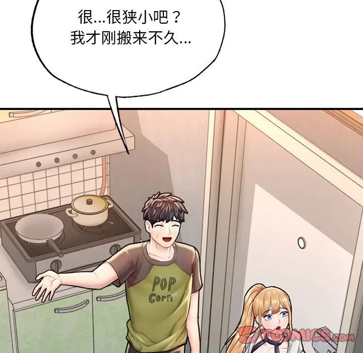 成为人上人第13話