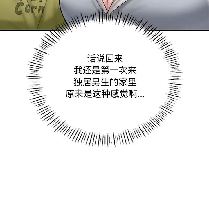 成为人上人第13話