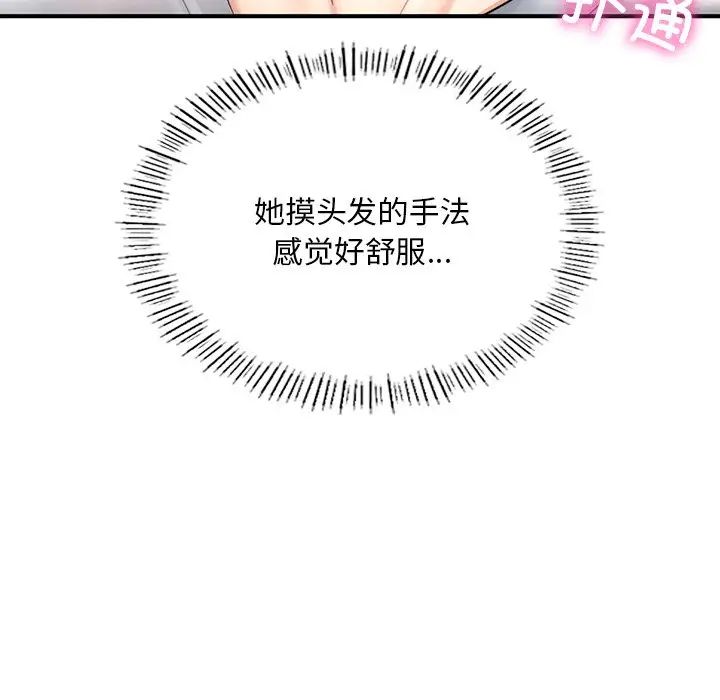 成为人上人第13話