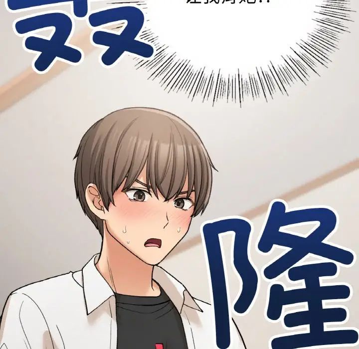 要在乡下一起生活吗第14話