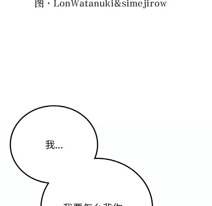 要在乡下一起生活吗第14話