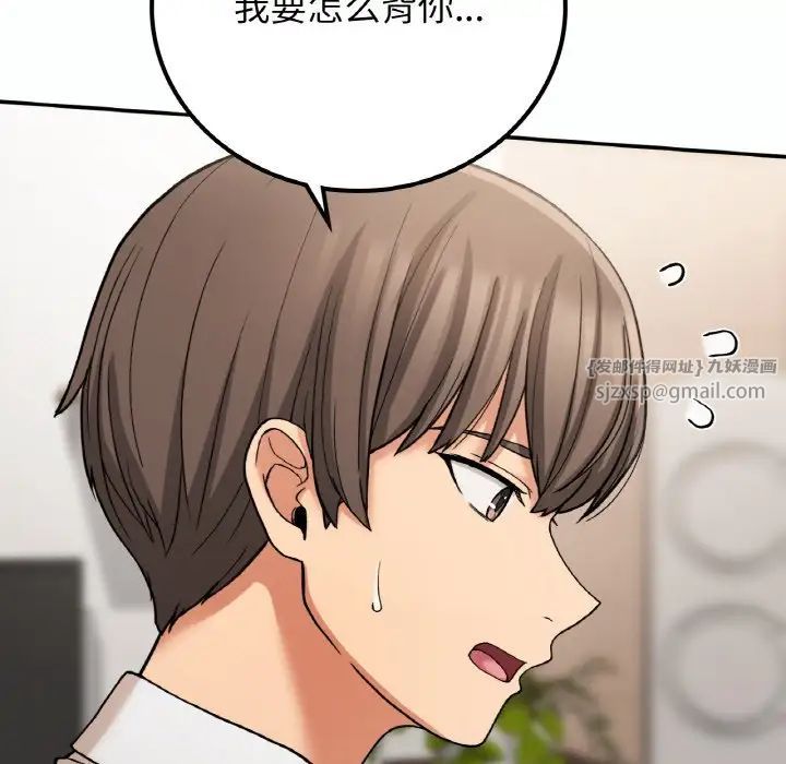 要在乡下一起生活吗第14話