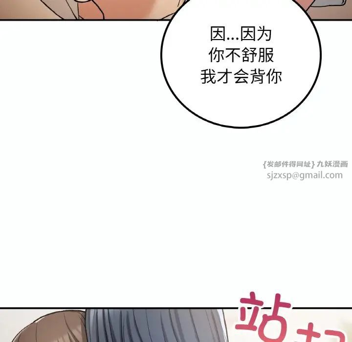 要在乡下一起生活吗第14話