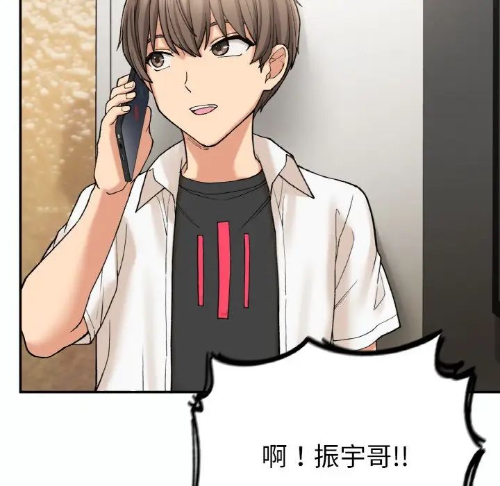 要在乡下一起生活吗第14話