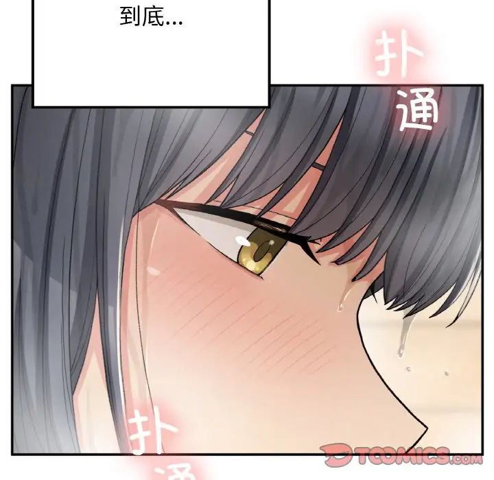 要在乡下一起生活吗第14話