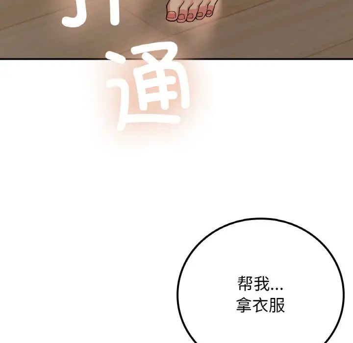 要在乡下一起生活吗第14話