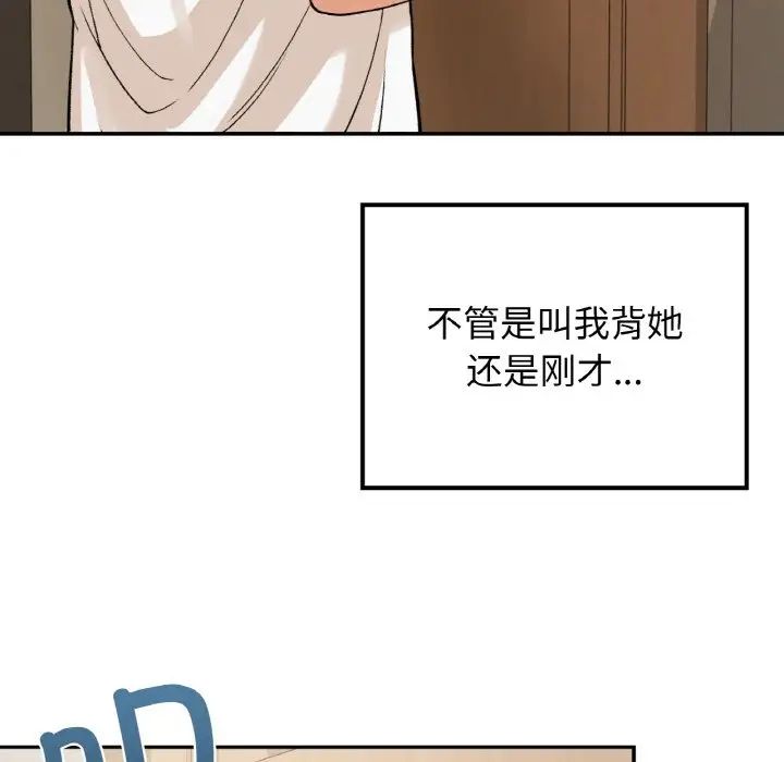 要在乡下一起生活吗第14話