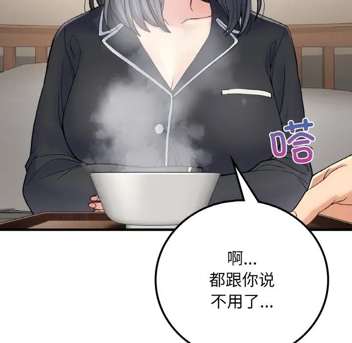 要在乡下一起生活吗第14話