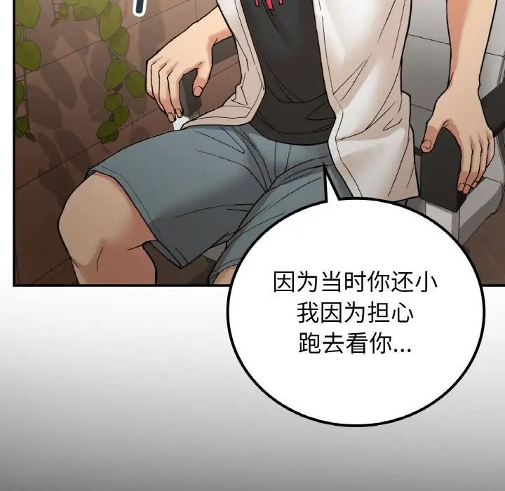 要在乡下一起生活吗第14話