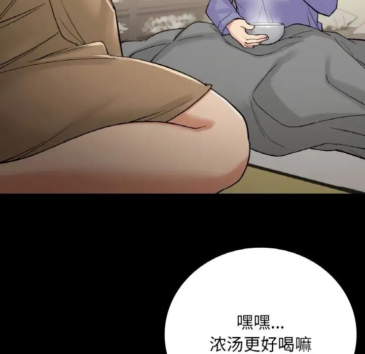 要在乡下一起生活吗第14話
