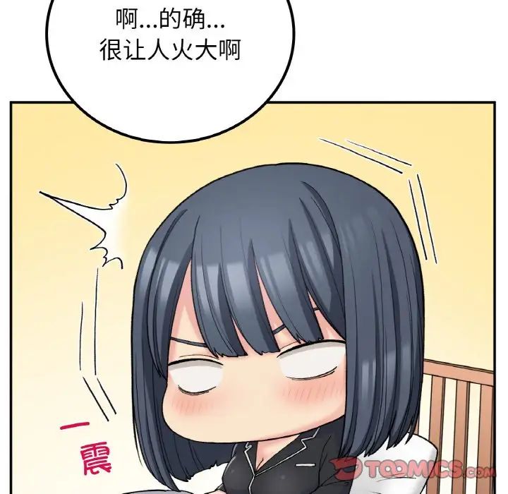 要在乡下一起生活吗第14話