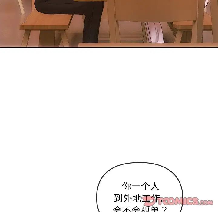 转世续缘第10話