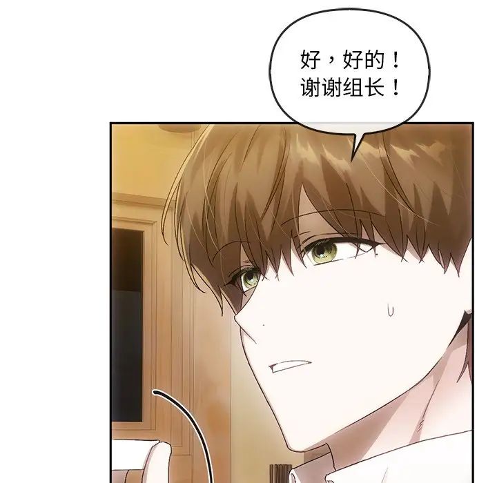 转世续缘第10話