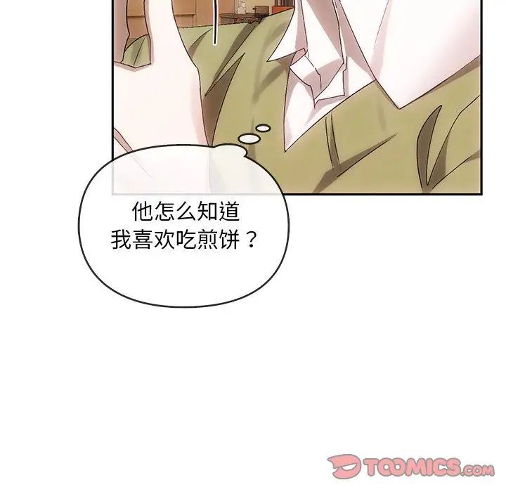 转世续缘第10話