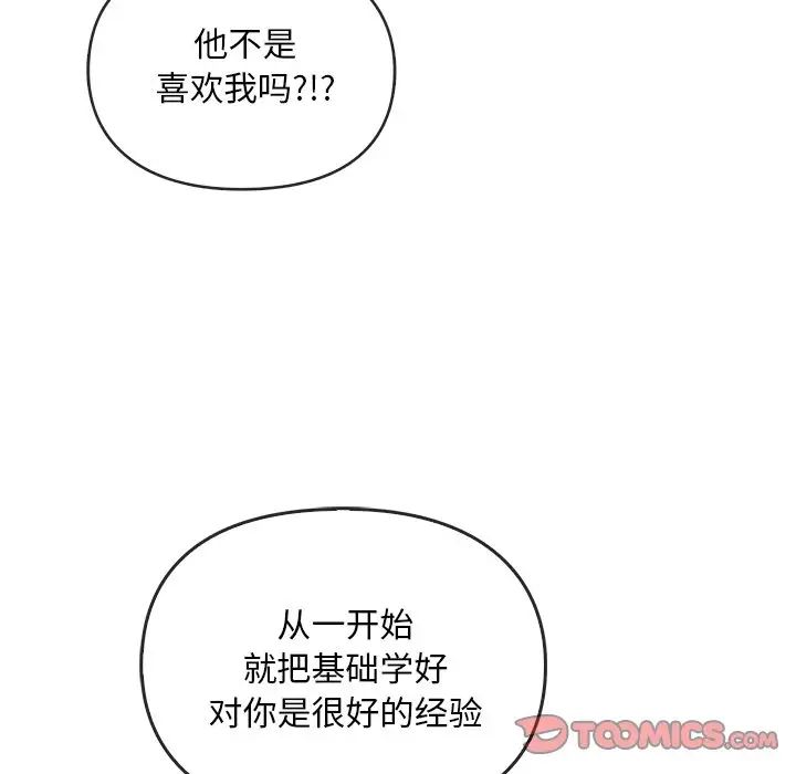 转世续缘第10話