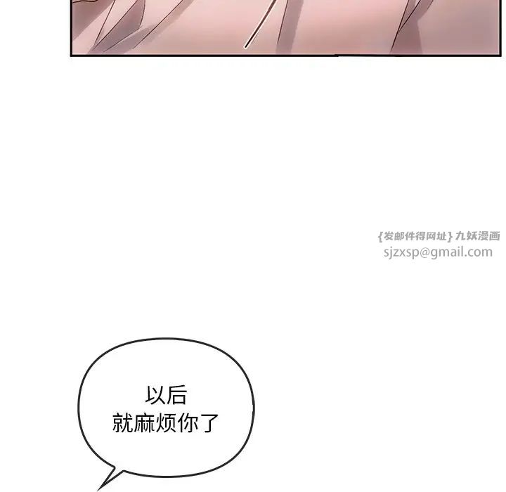 转世续缘第10話