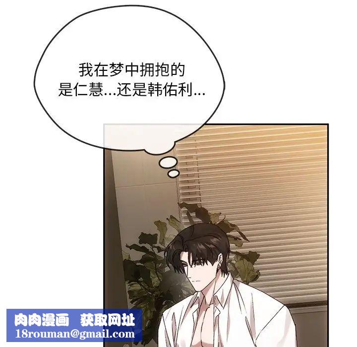 转世续缘第10話