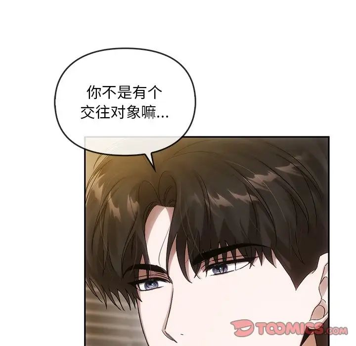 转世续缘第10話