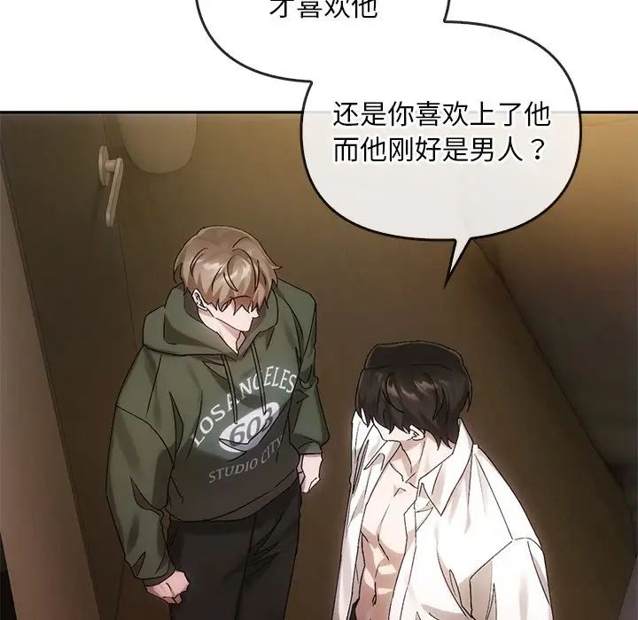 转世续缘第10話