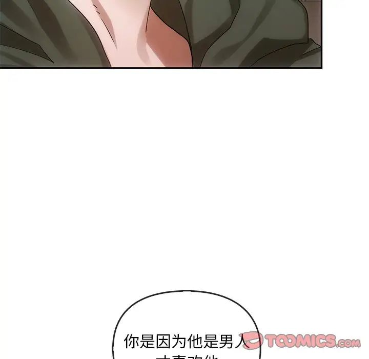 转世续缘第10話