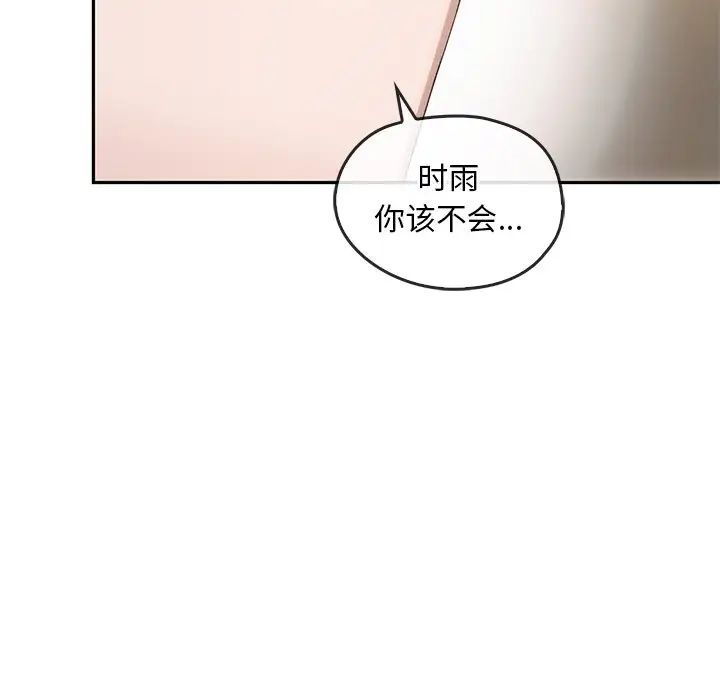 转世续缘第10話