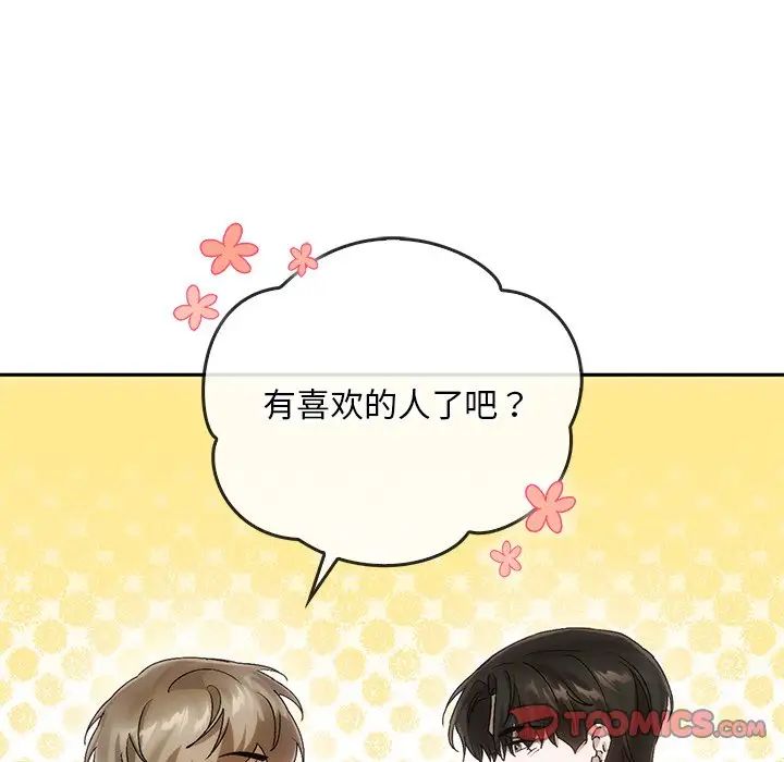 转世续缘第10話